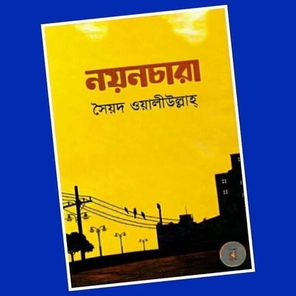246203674_1711441582400470_420612742417875970_n - Toronto Bangla Town | Digital Bangla Weekly Magazine