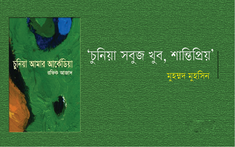 c21e3bd16c9ee1567837e1a869bc9d4c - Toronto Bangla Town | Digital Bangla Weekly Magazine